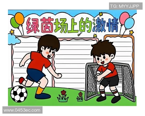 足球剧情号带你领略绿茵场上的激情与梦想，感受每一个进球背后的故事与情感