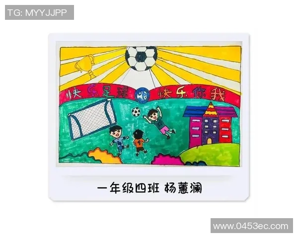 足球艺术的魅力展现一等奖绘画作品带你领略激情与创意的结合